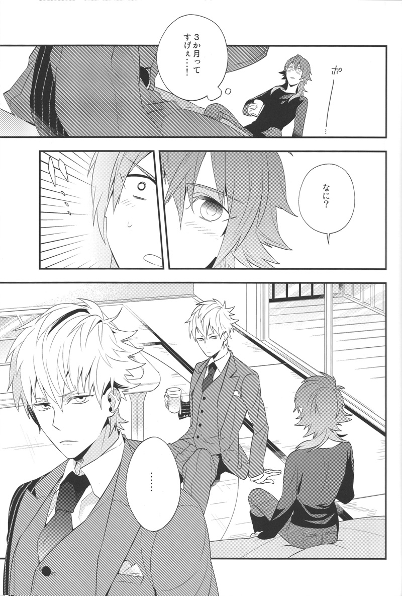 Happily Ever After page 9 full