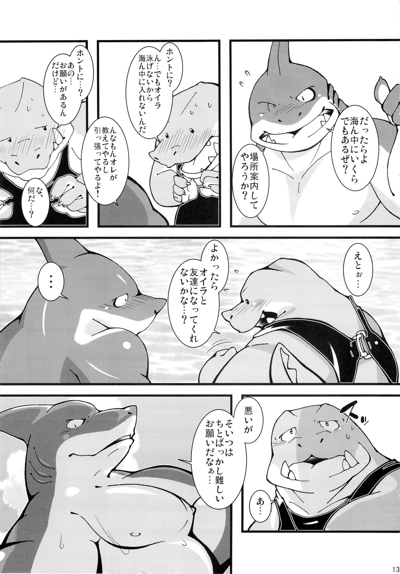 Sweet Diver page 12 full