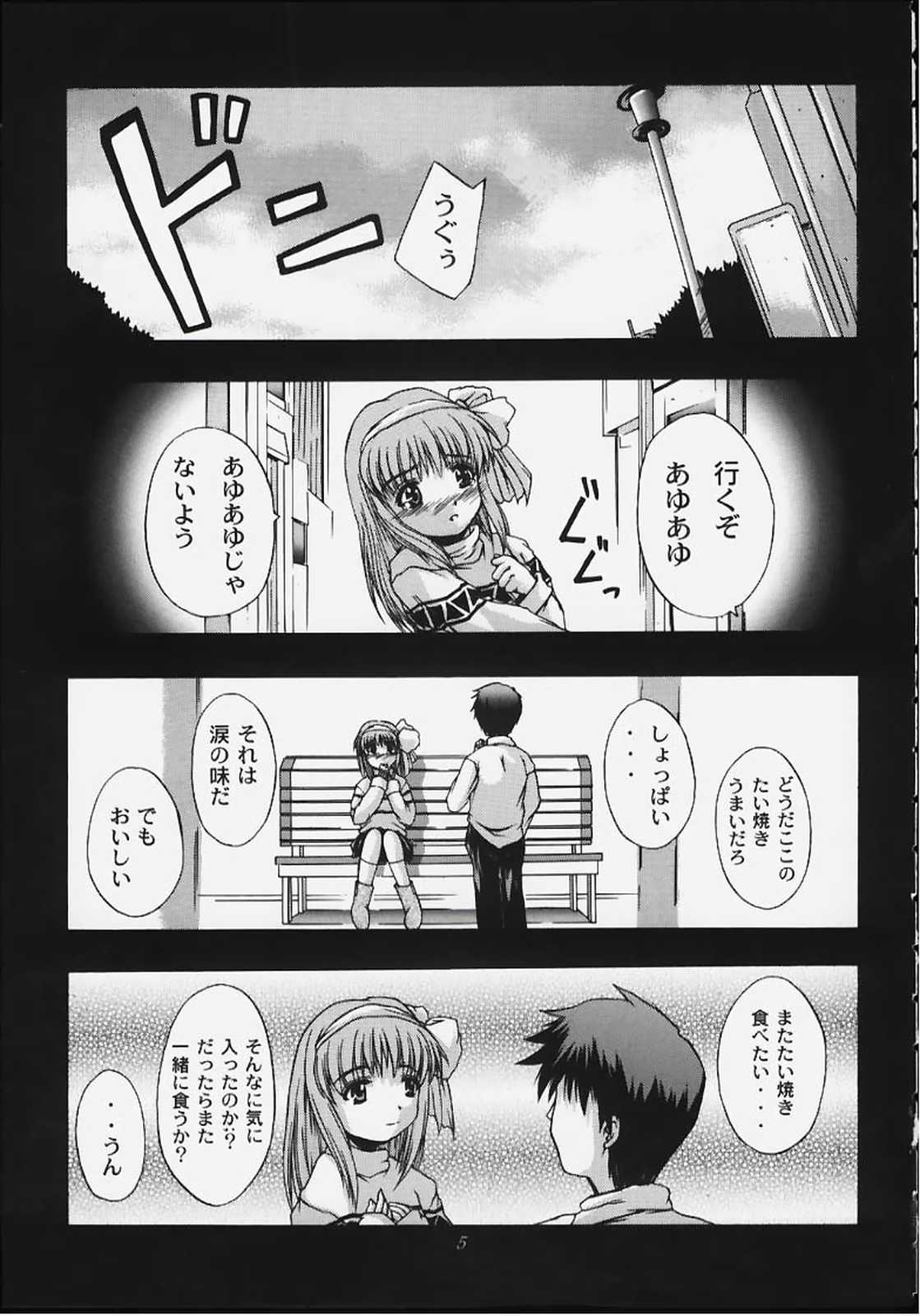 Angelic Plume 2 page 4 full