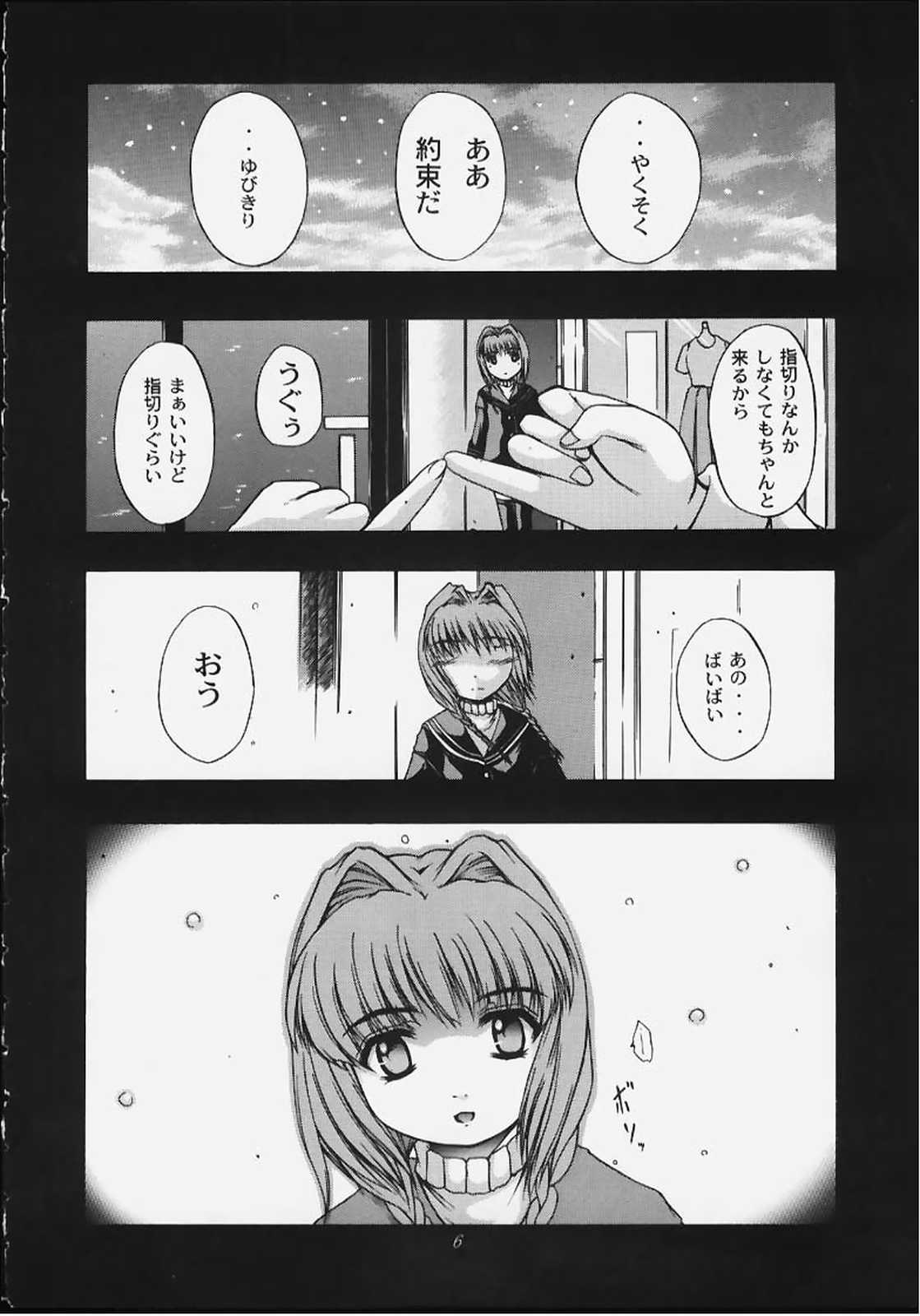 Angelic Plume 2 page 5 full