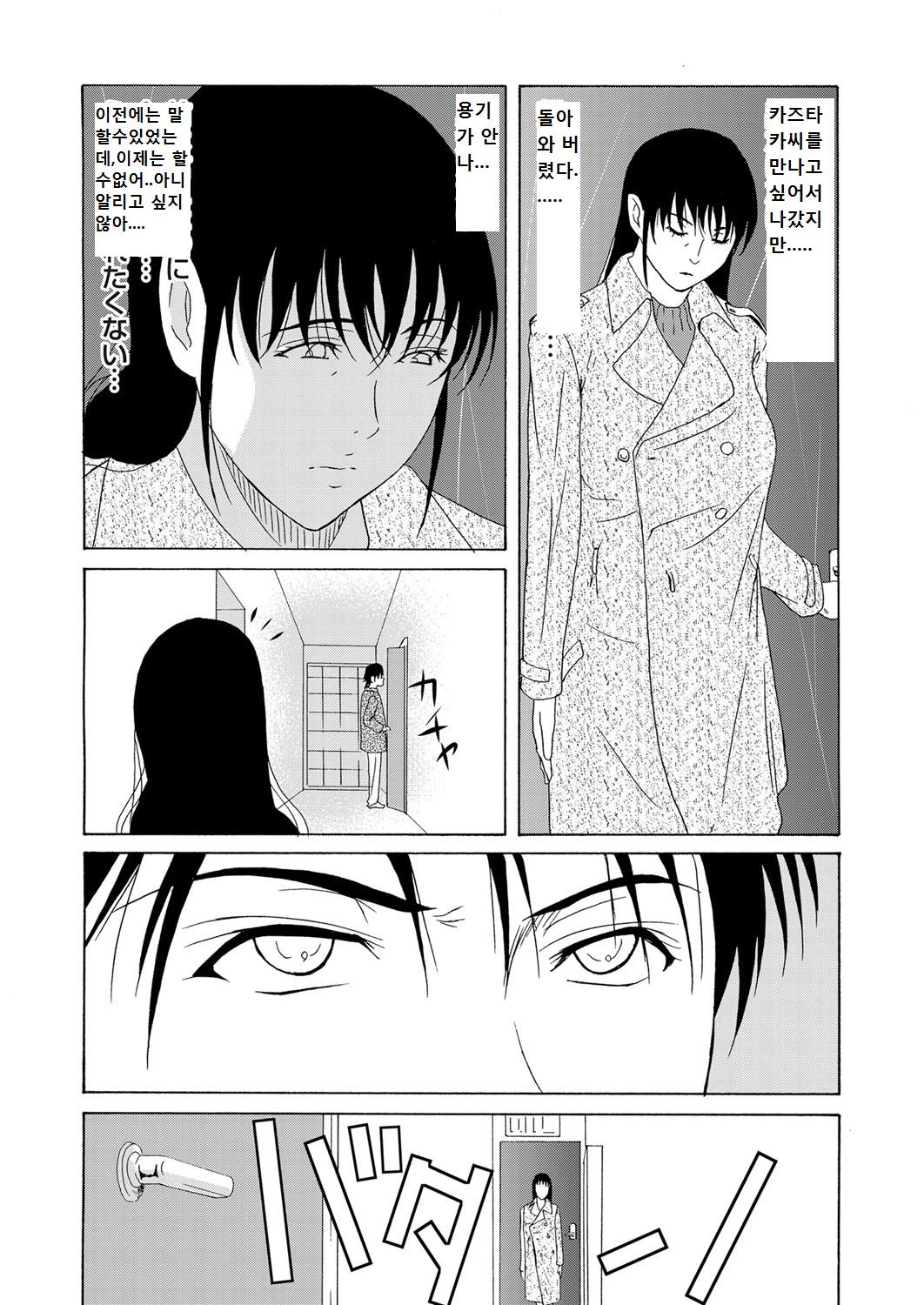 母が白衣を脱ぐとき page 12 full