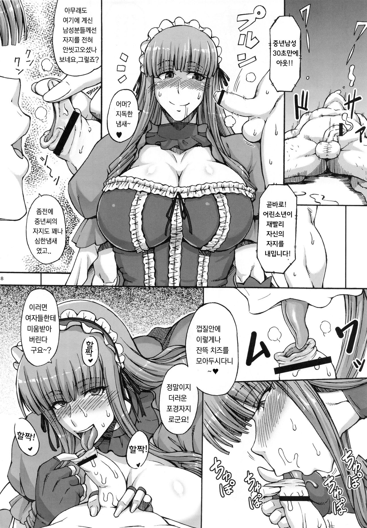 Haijo Wrestle Tsuushin -THE 3RD PLANET- | 배제레슬통신 -THE 3RD PLANET- page 7 full