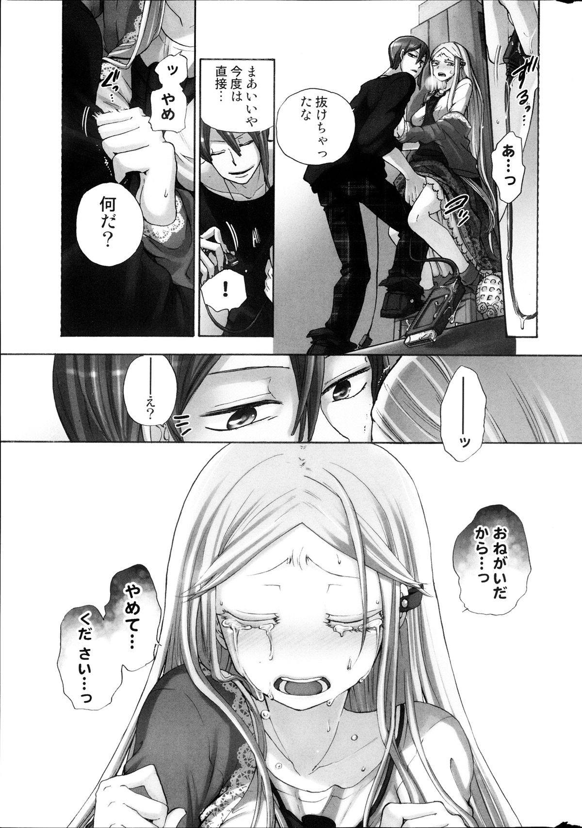 COMIC MILK PUDDING 2013-09 page 11 full