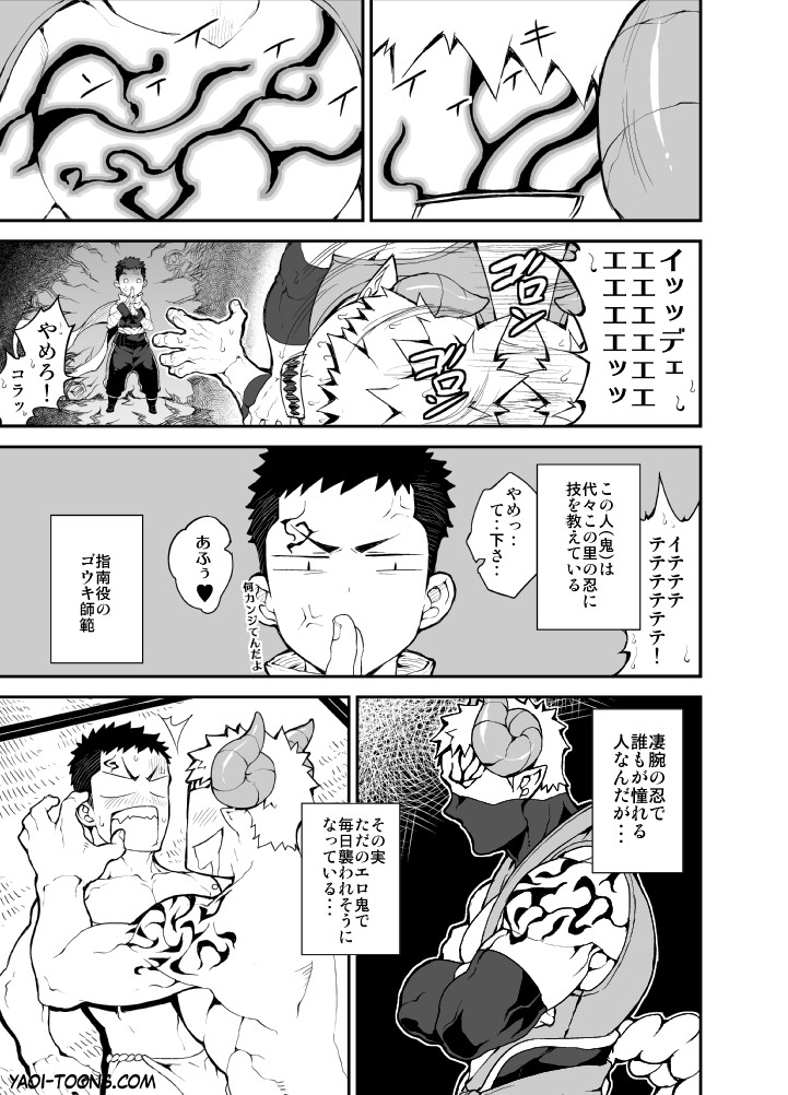 Ninbaku!! page 5 full