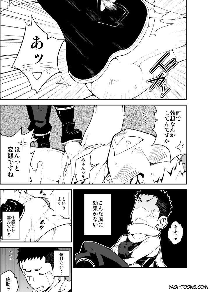 Ninbaku!! page 7 full