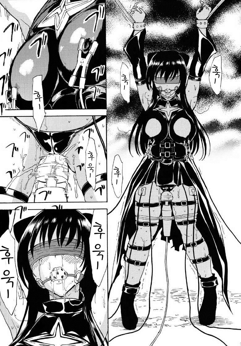 Harenchi page 11 full
