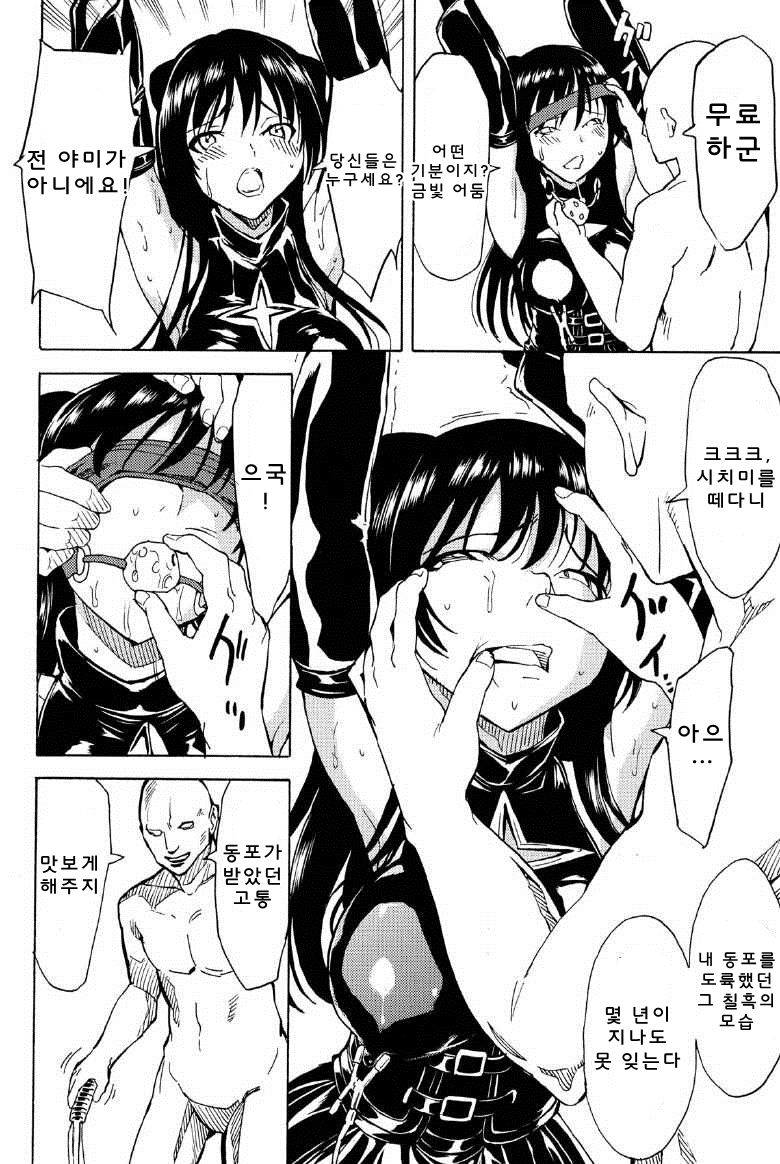 Harenchi page 12 full