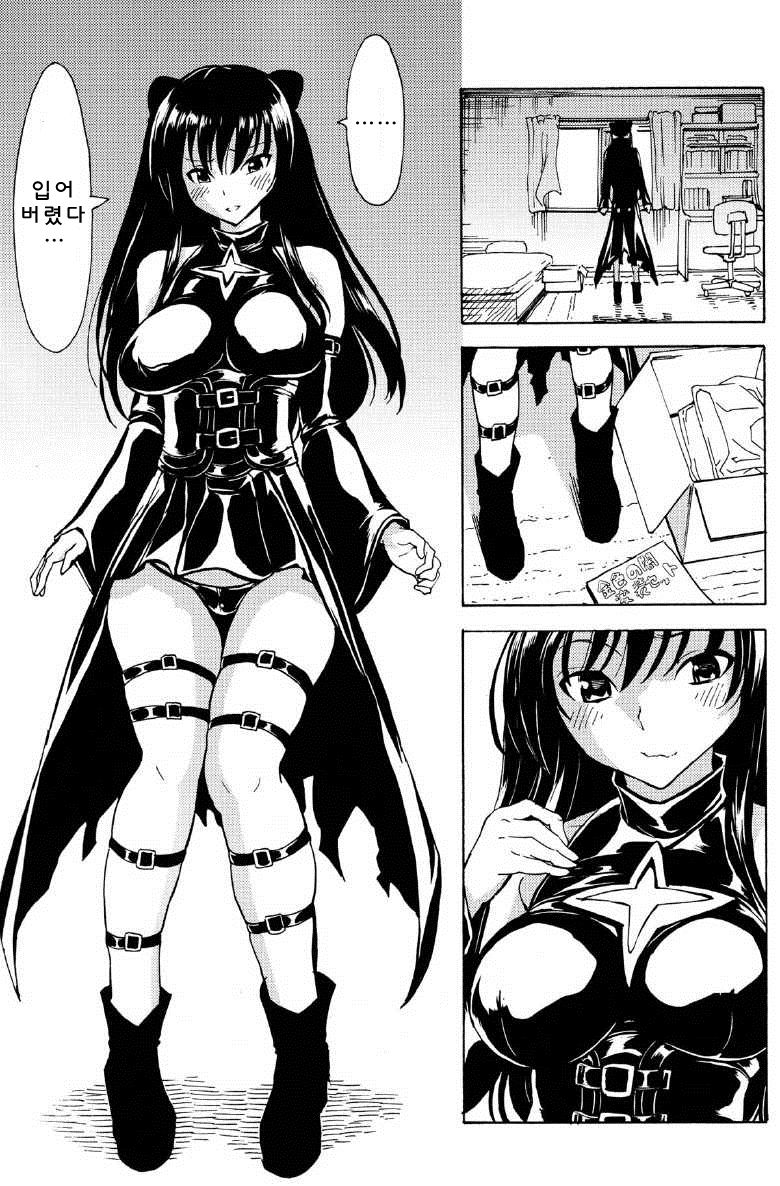 Harenchi page 7 full