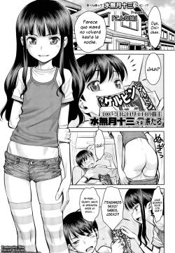 Konna Imouto | Vaya Hermanita