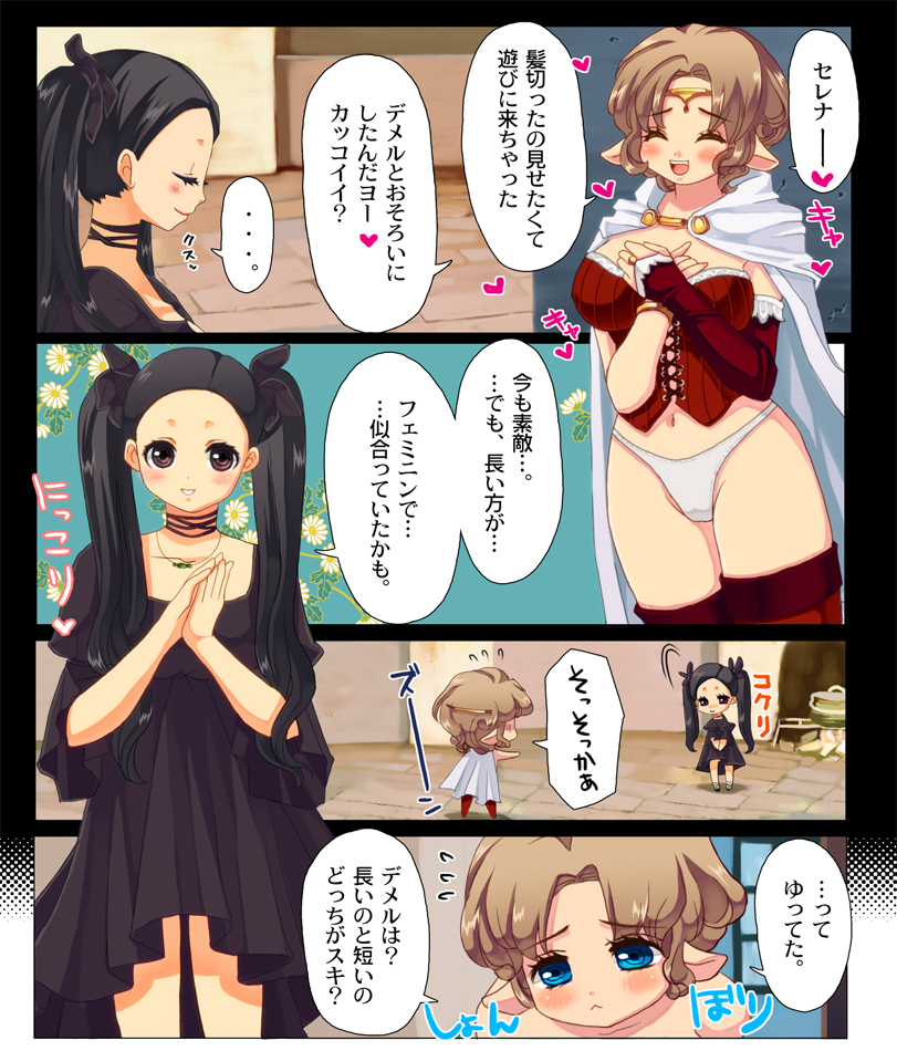 Kasshoku ♀ x Kogara ♀ de Icha Love suru dake Manga. page 4 full