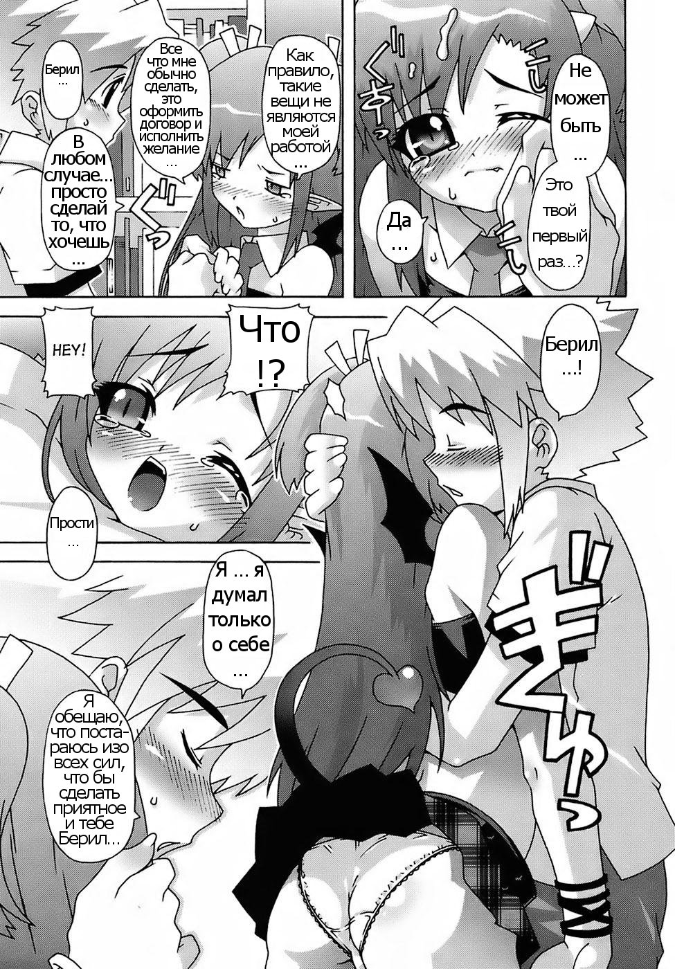 Deviloli -Devil Lolita- Ch. 1-4 page 12 full