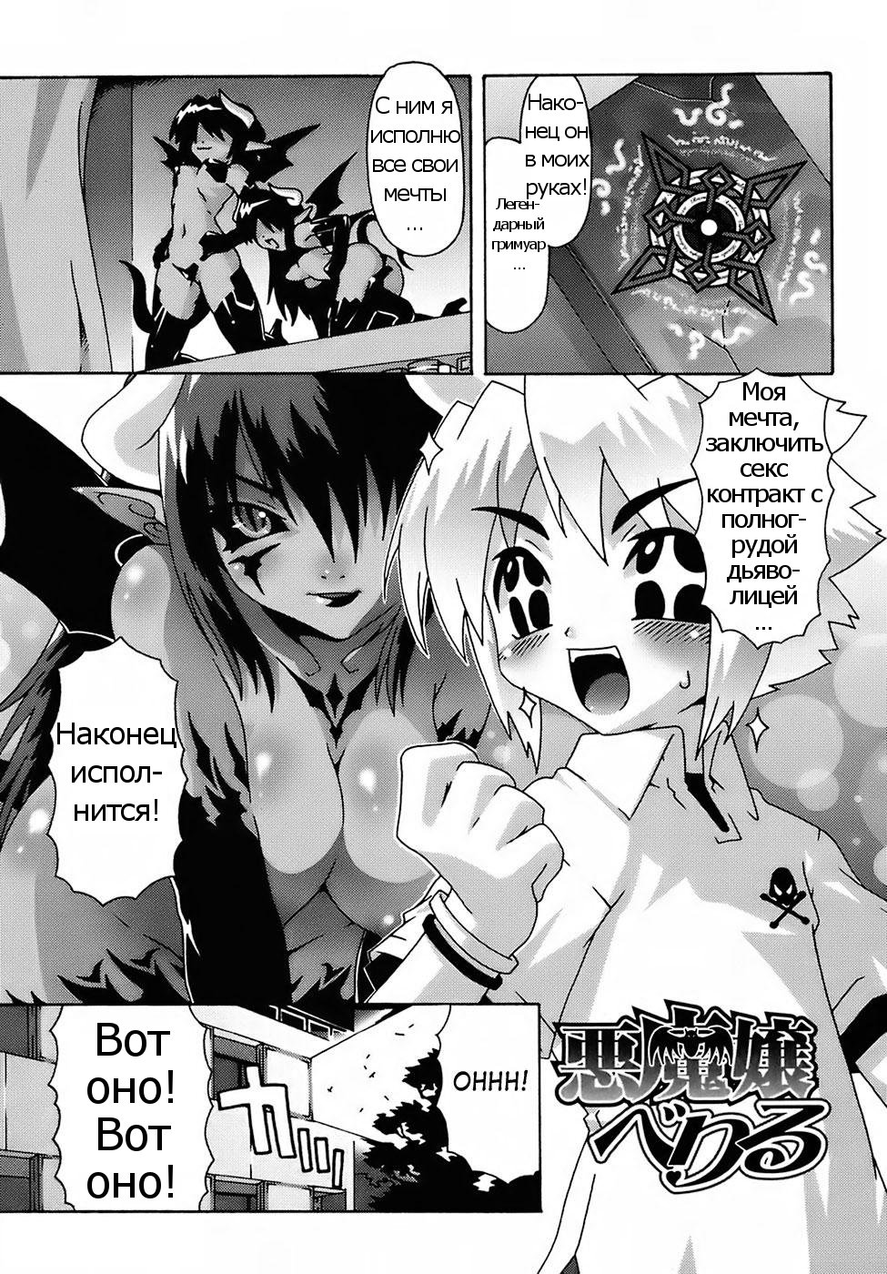 Deviloli -Devil Lolita- Ch. 1-4 page 6 full