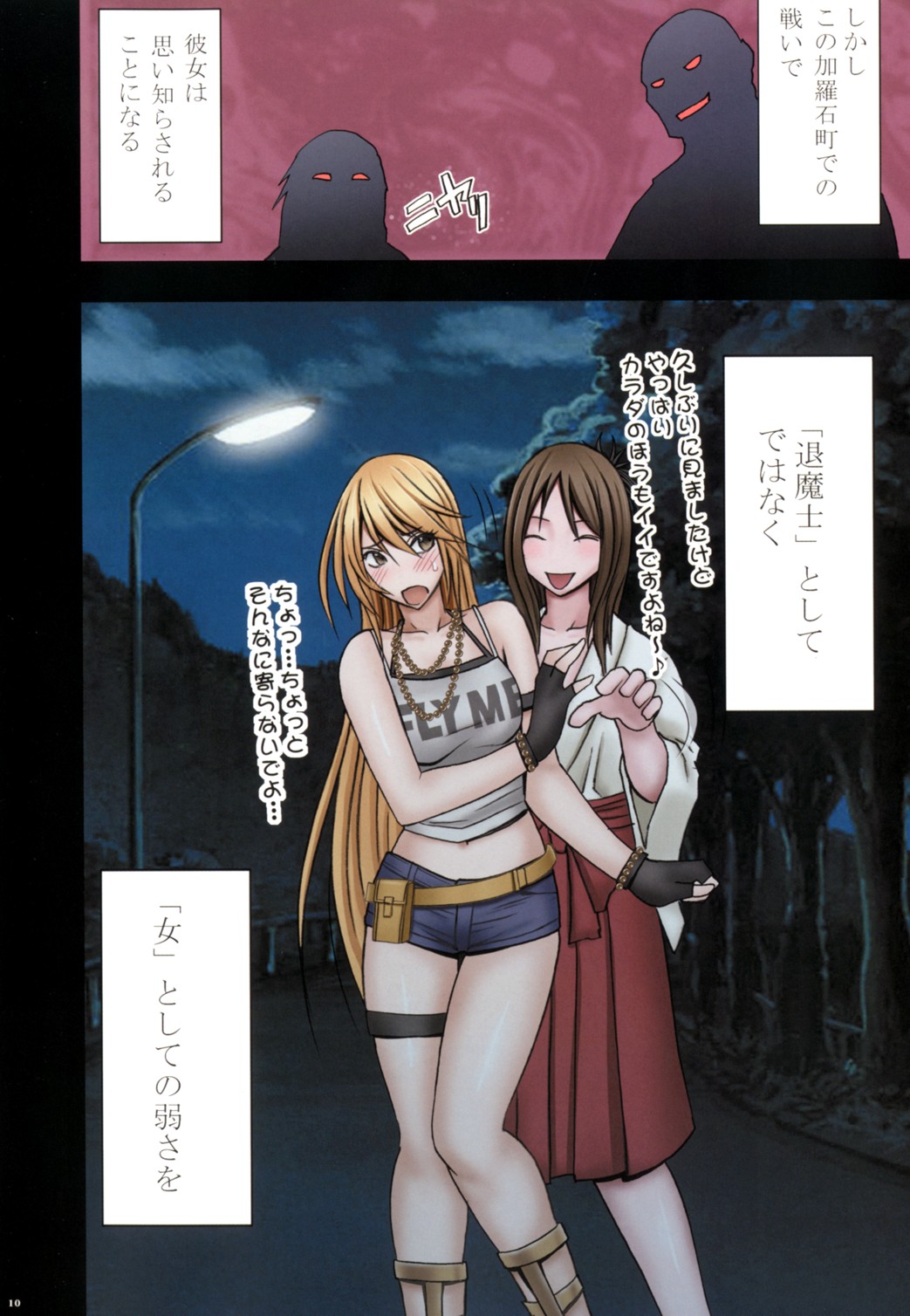Taimashi Kaguya 1 page 11 full