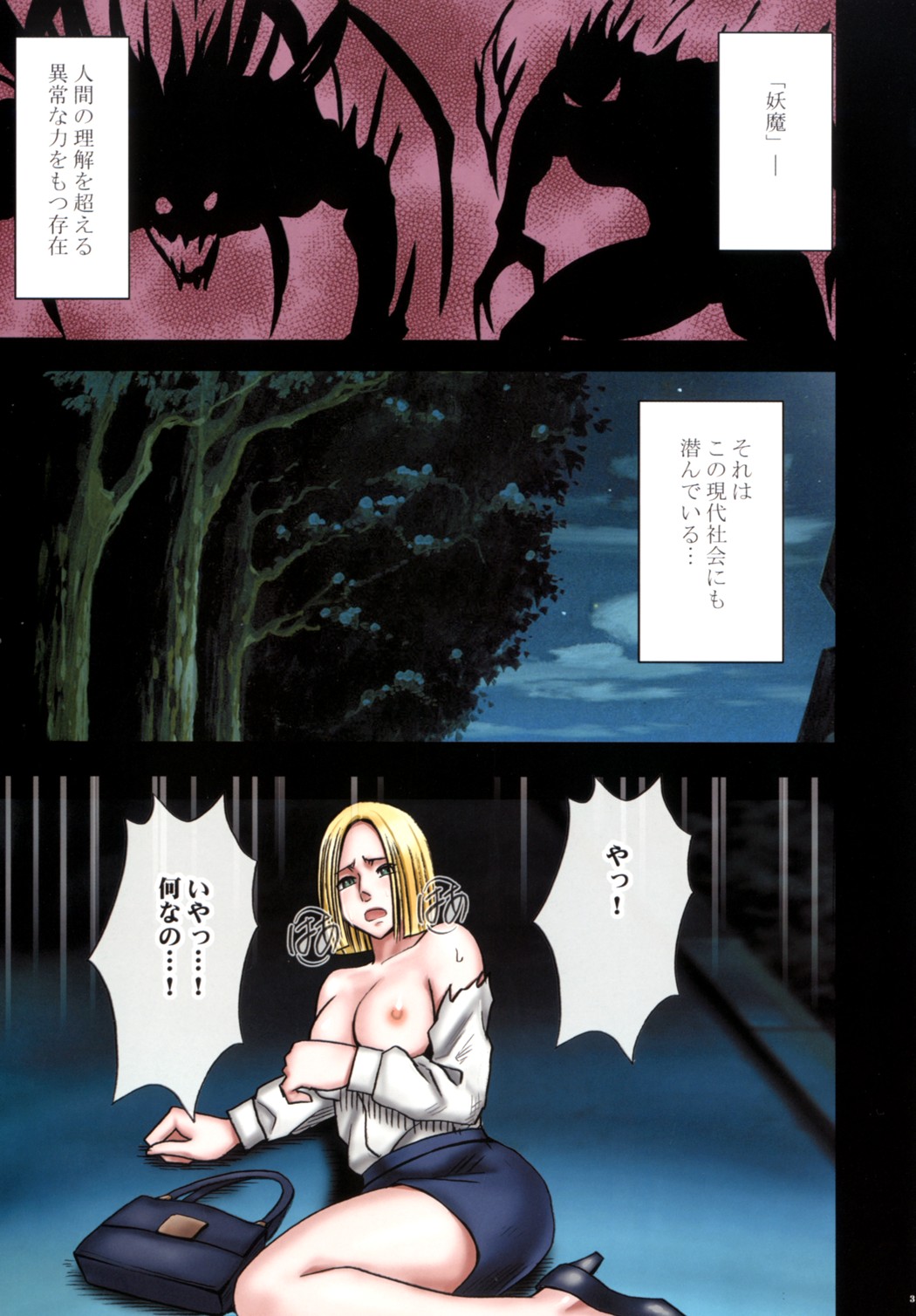 Taimashi Kaguya 1 page 4 full