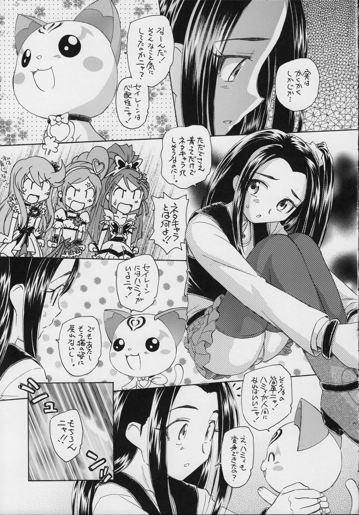 HEART BEAT SINFONIA page 12 full