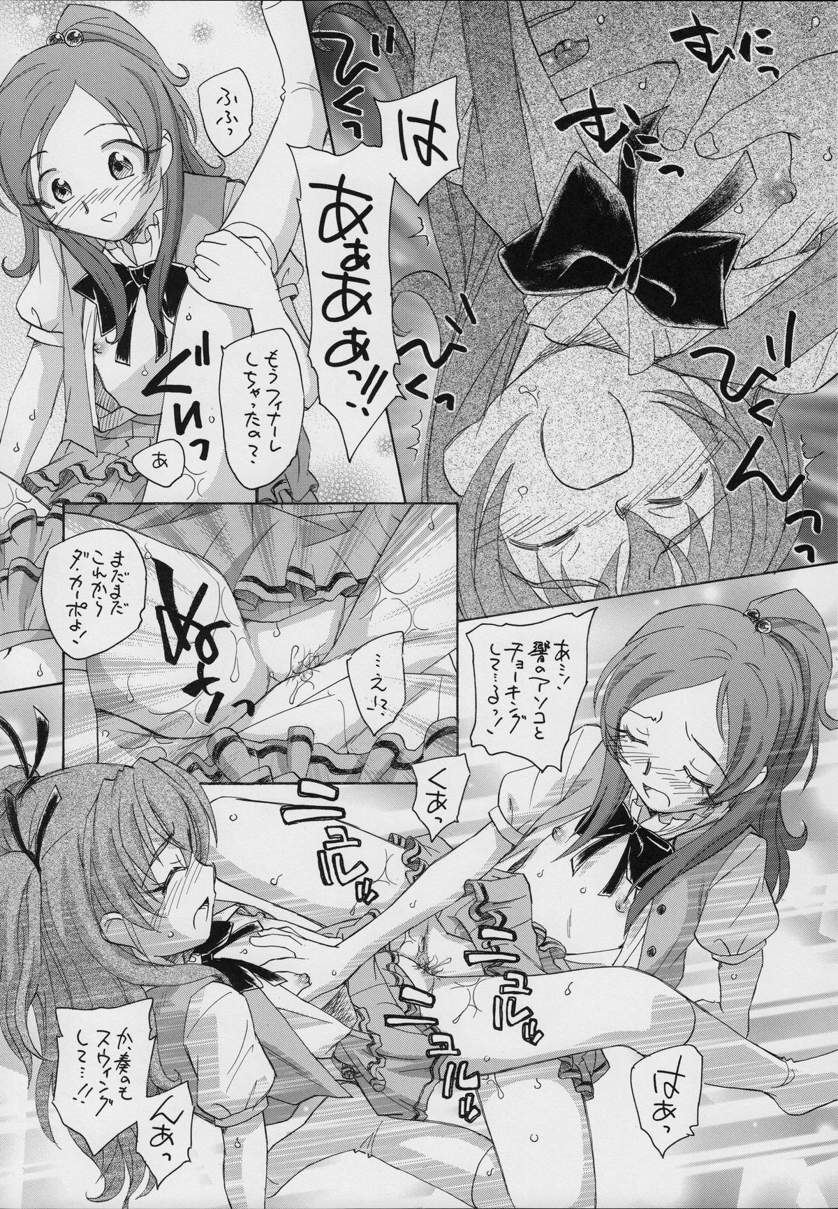 HEART BEAT SINFONIA page 8 full