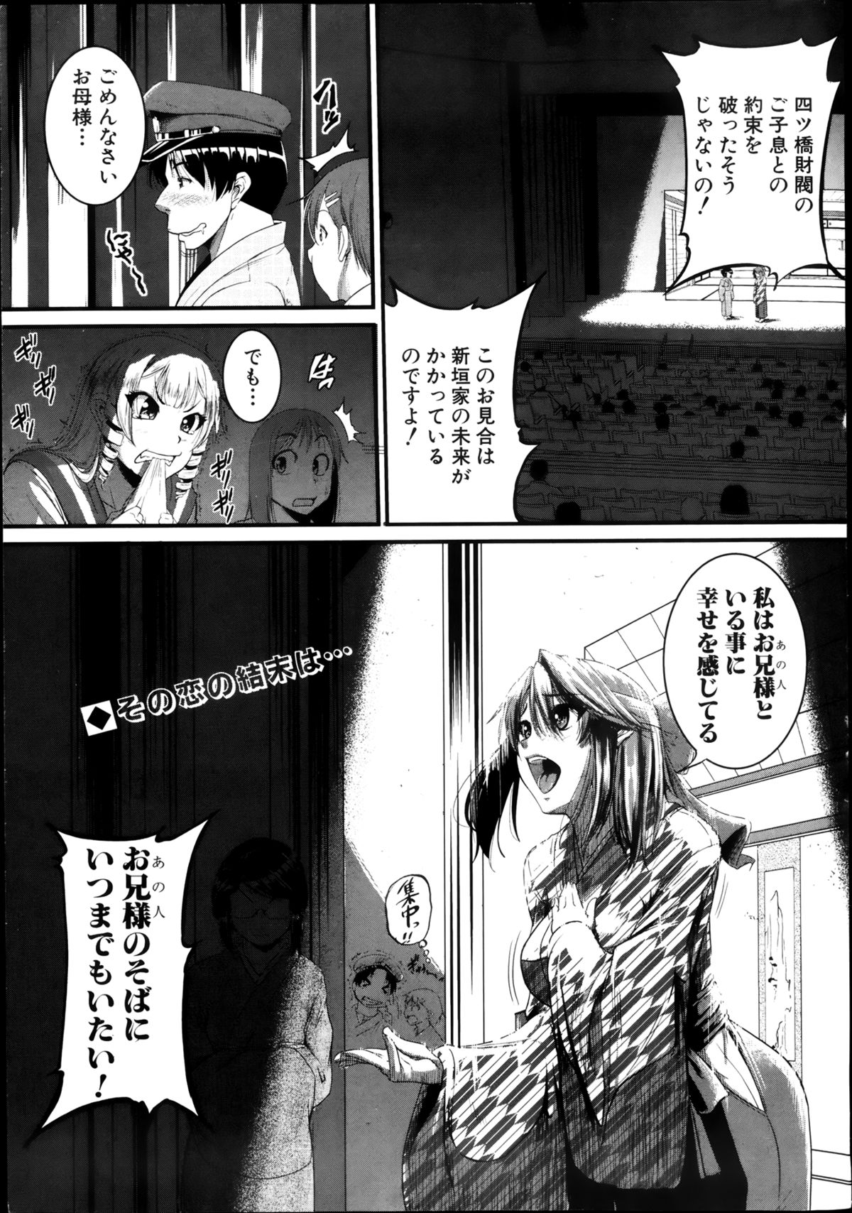 COMIC Shingeki 2013-08 page 11 full