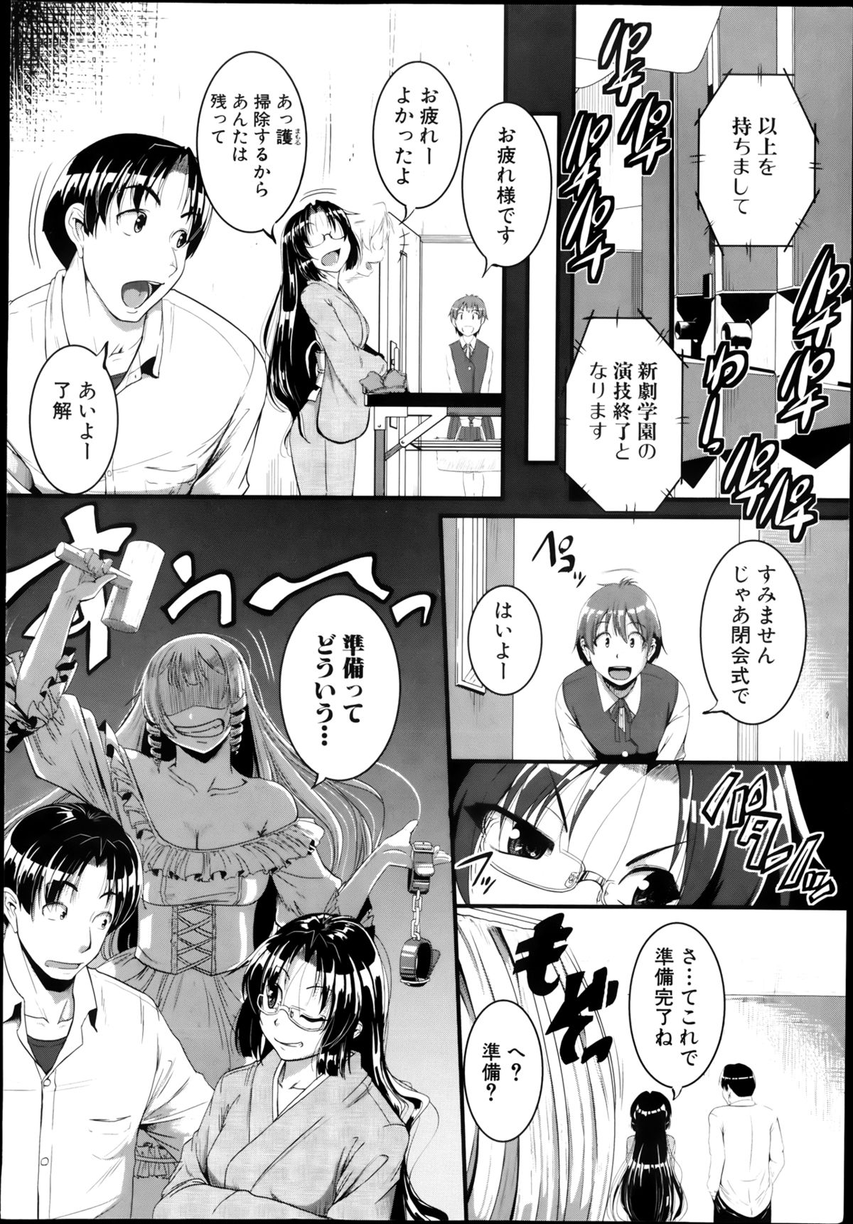 COMIC Shingeki 2013-08 page 12 full