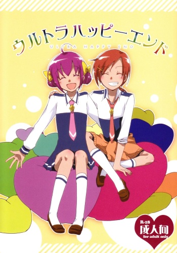 (Diamond Flavor) [Niratama (Sekihara, Hiroto)] Ultra Happy End (Smile Precure!) cover