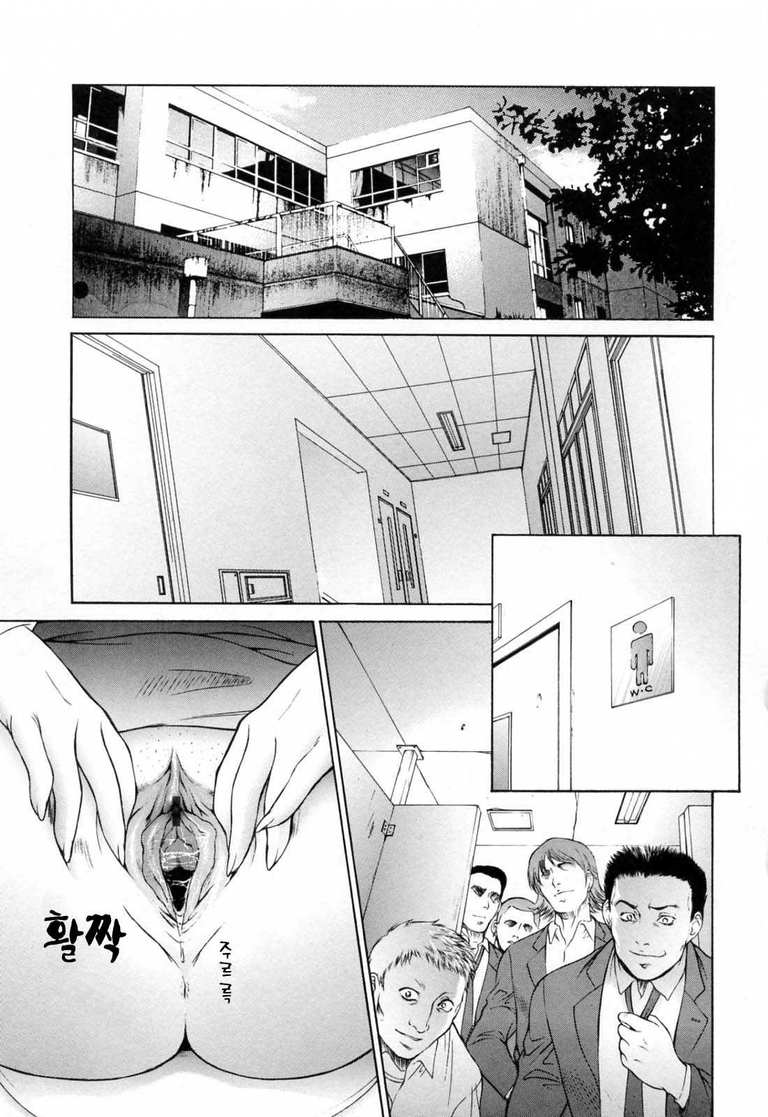 Chiteki Onna Kyoushi Mitsuana Hoshuu - Indecent teacher love hole lesson. | 치녀여교사 육단지수업 page 11 full