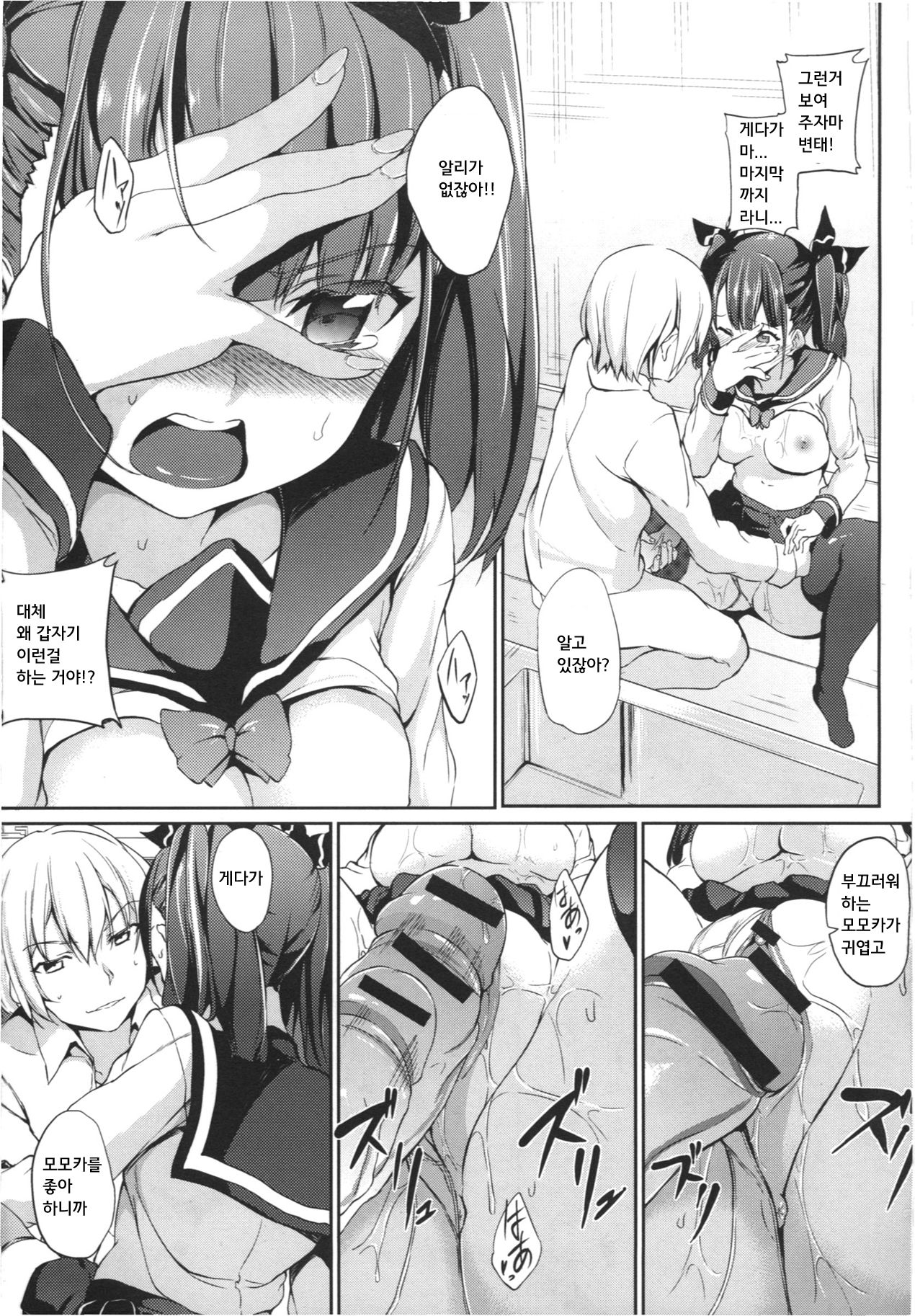素直が一番 page 11 full