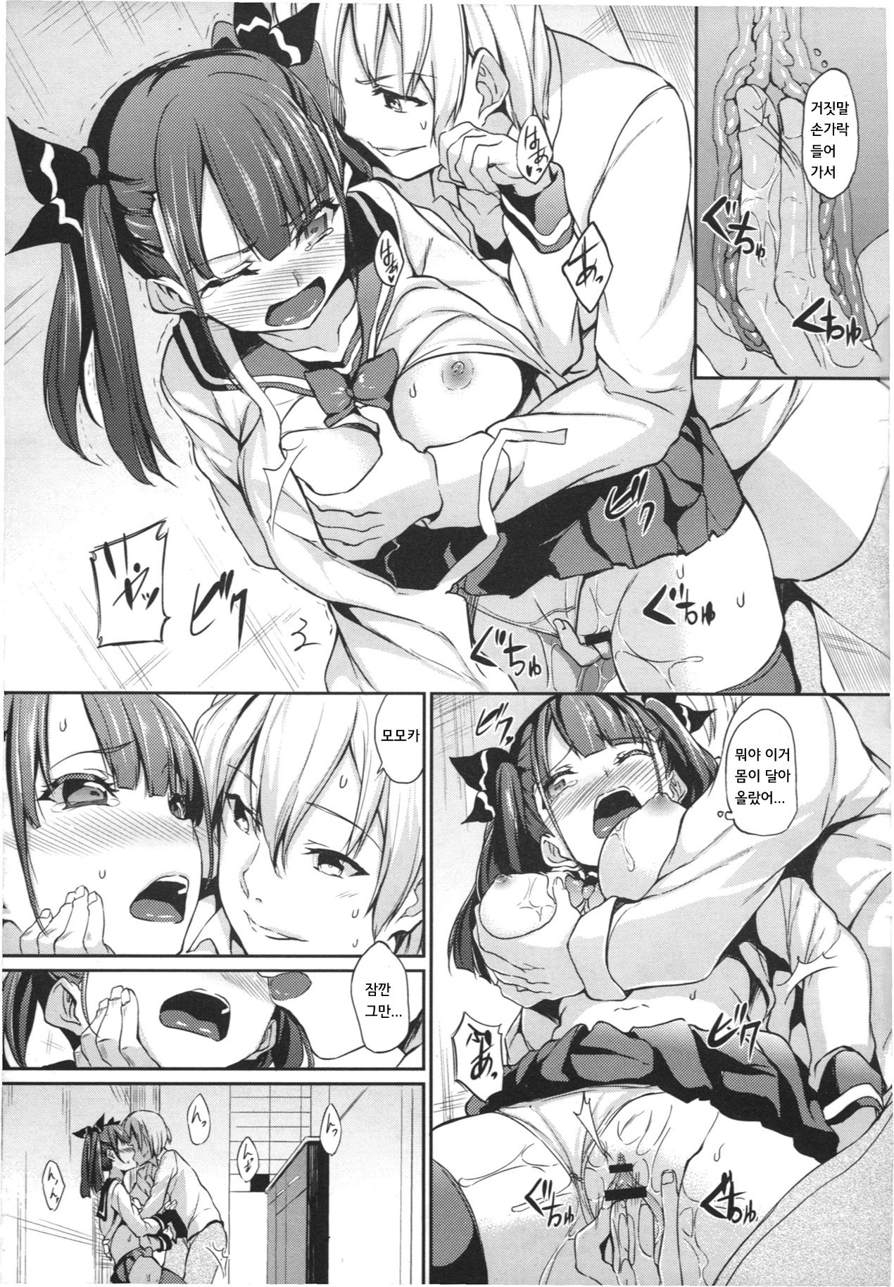 素直が一番 page 9 full