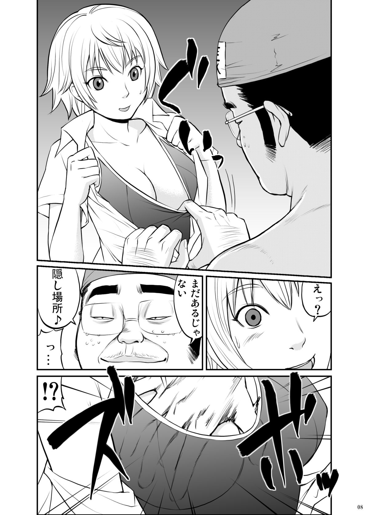 JK HUNT 2 page 7 full
