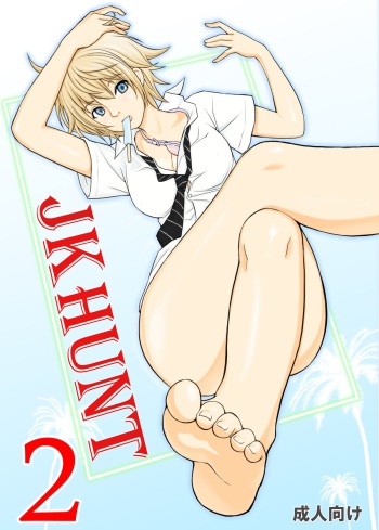 [Dice Drop (Kuro Itachi)] JK HUNT 2 [Digital] cover