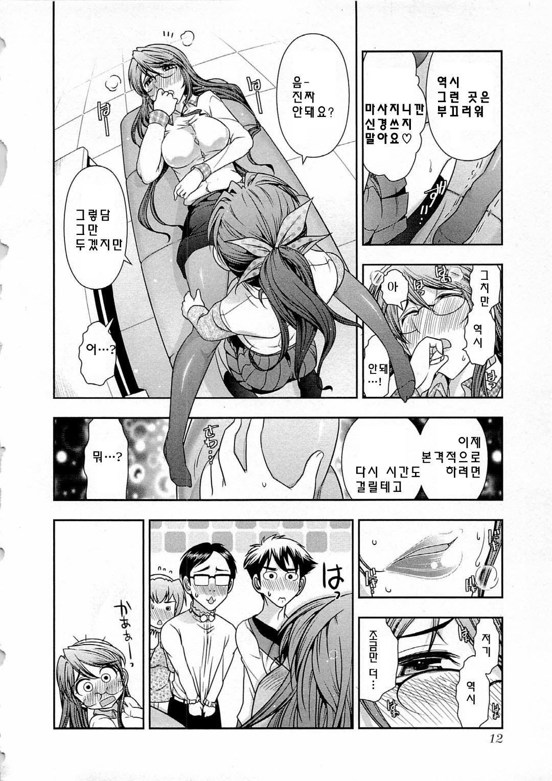 Gekkan Aikawa Henshuuchou vol.4 page 12 full