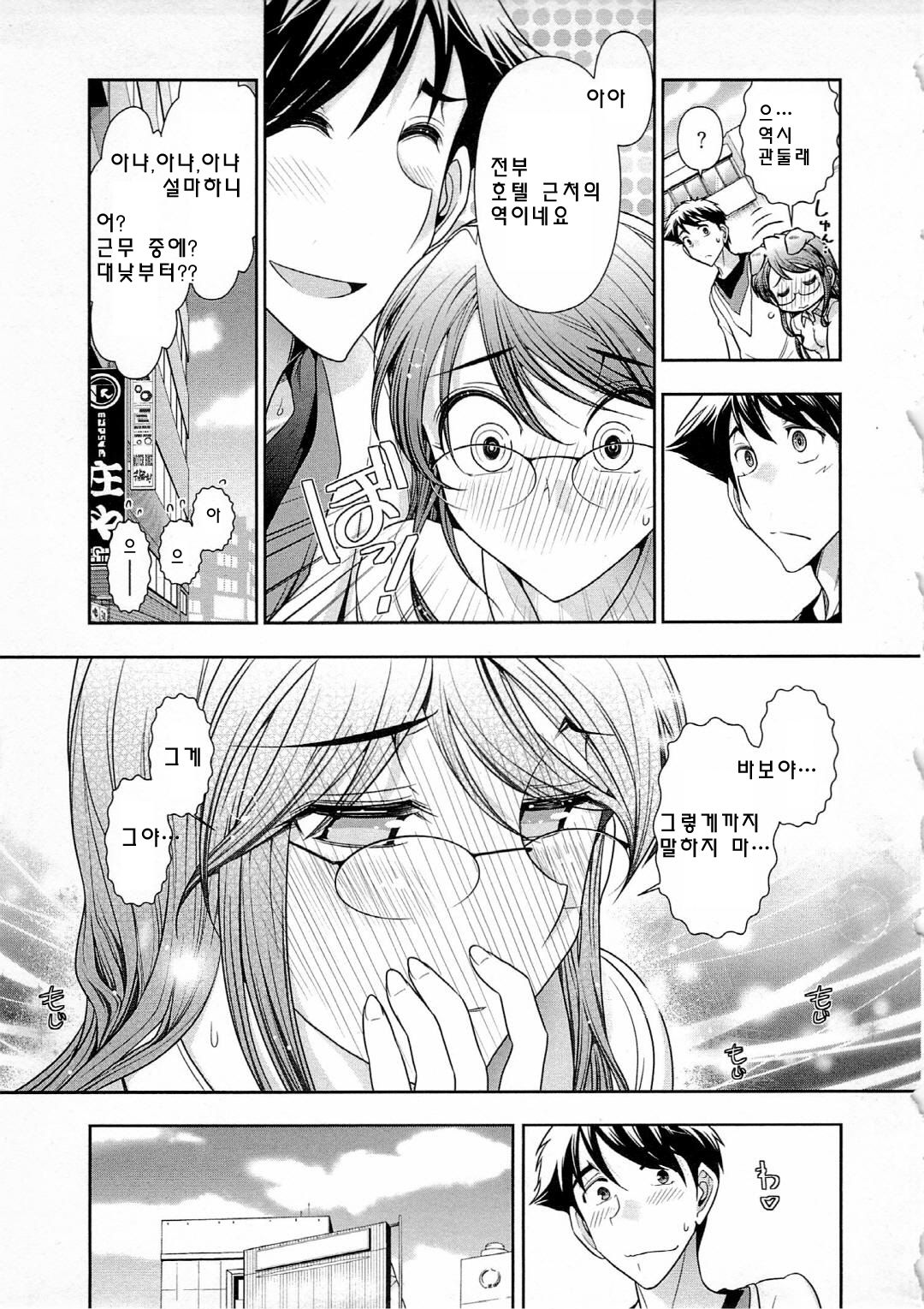 Gekkan Aikawa Henshuuchou vol.4 page 5 full