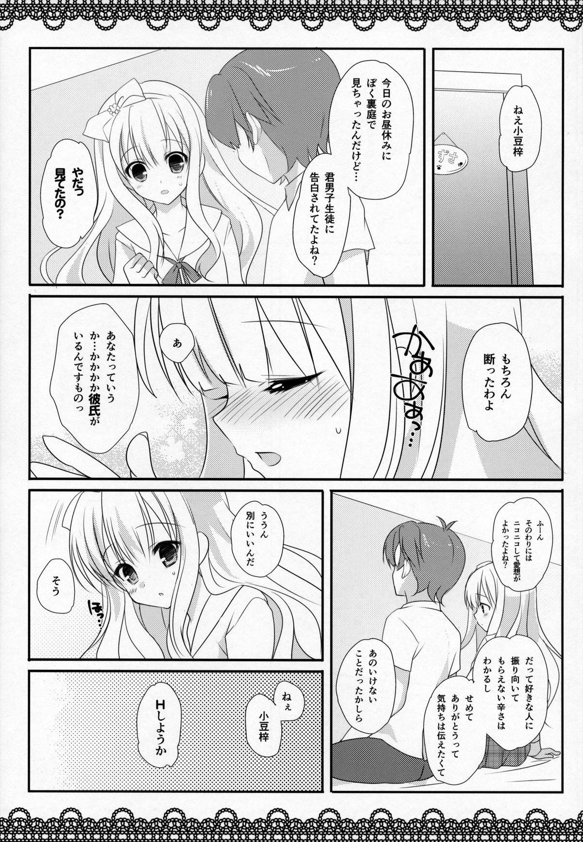 I am yours! page 4 full