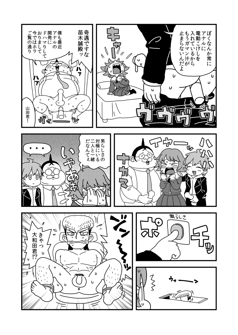 僕の言弾が下の希望に閃きアナグラム page 3 full