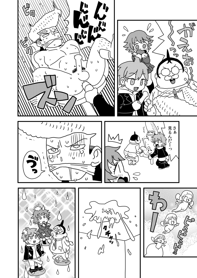 僕の言弾が下の希望に閃きアナグラム page 4 full
