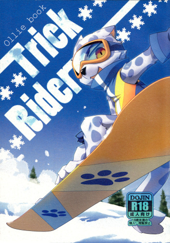(Kemoket 2) [Harugoya (Harusuke)] Trick Rider (Pop'n Music) [English] [TraumaFox] cover