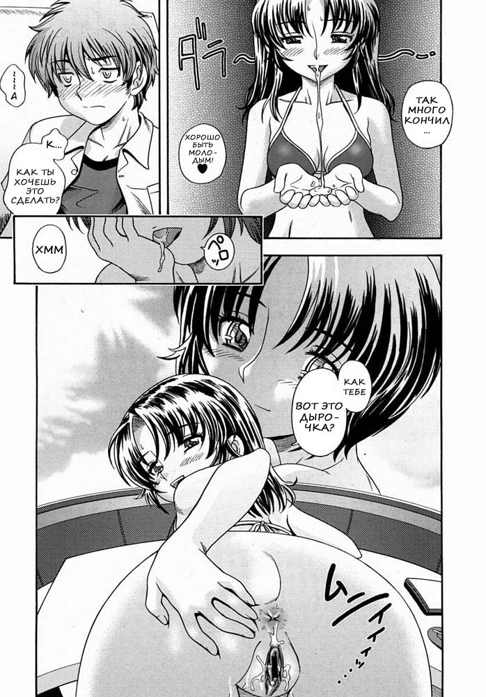 Anti-aging Mama! Ch. 1-2 page 9 full