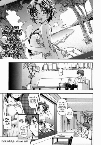 [Fukudahda] Anti-aging Mama! Ch. 1-2 [Russian] [Nik, Leri] cover