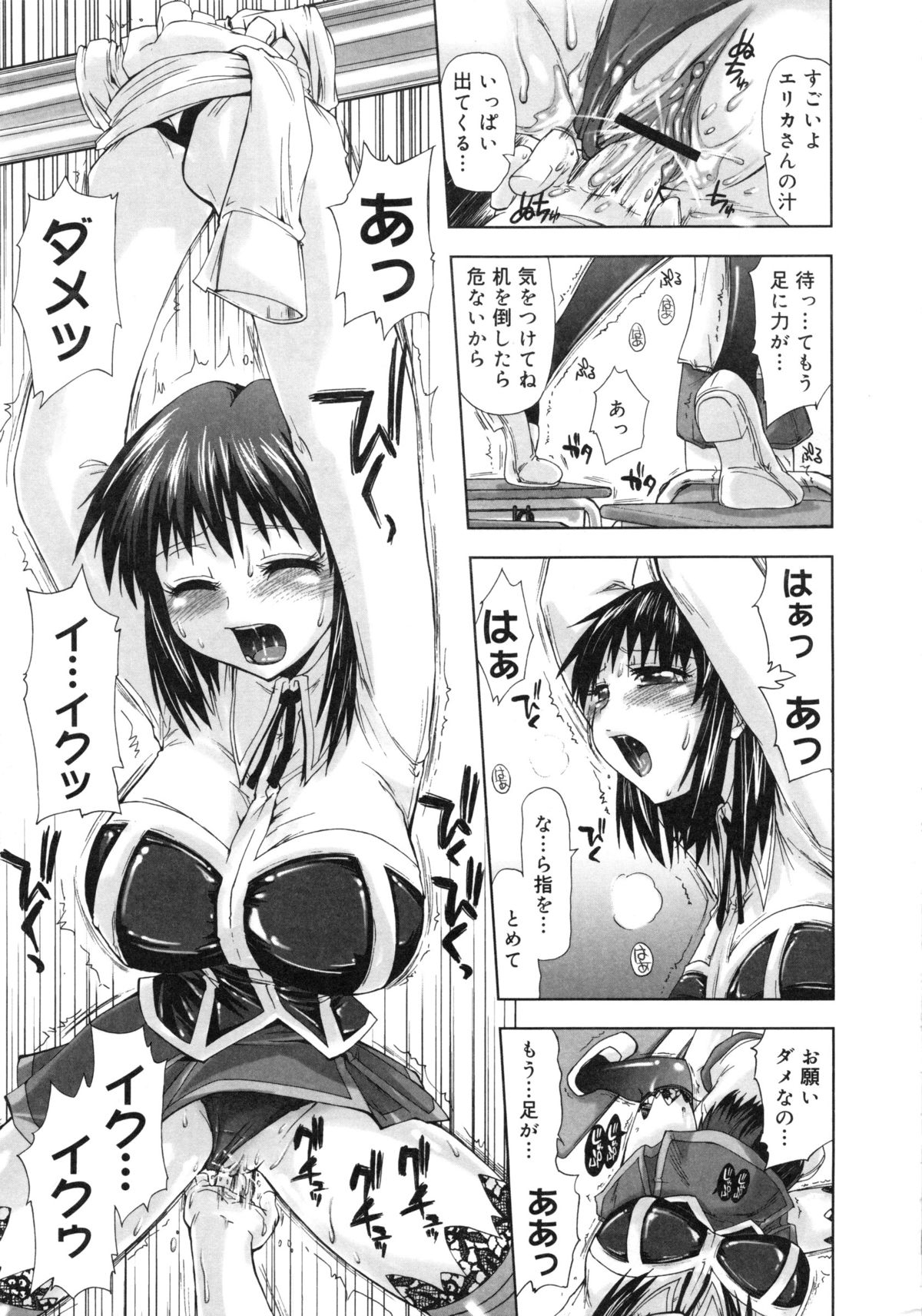 Muga Plus Tokushuu : Hardcore page 12 full