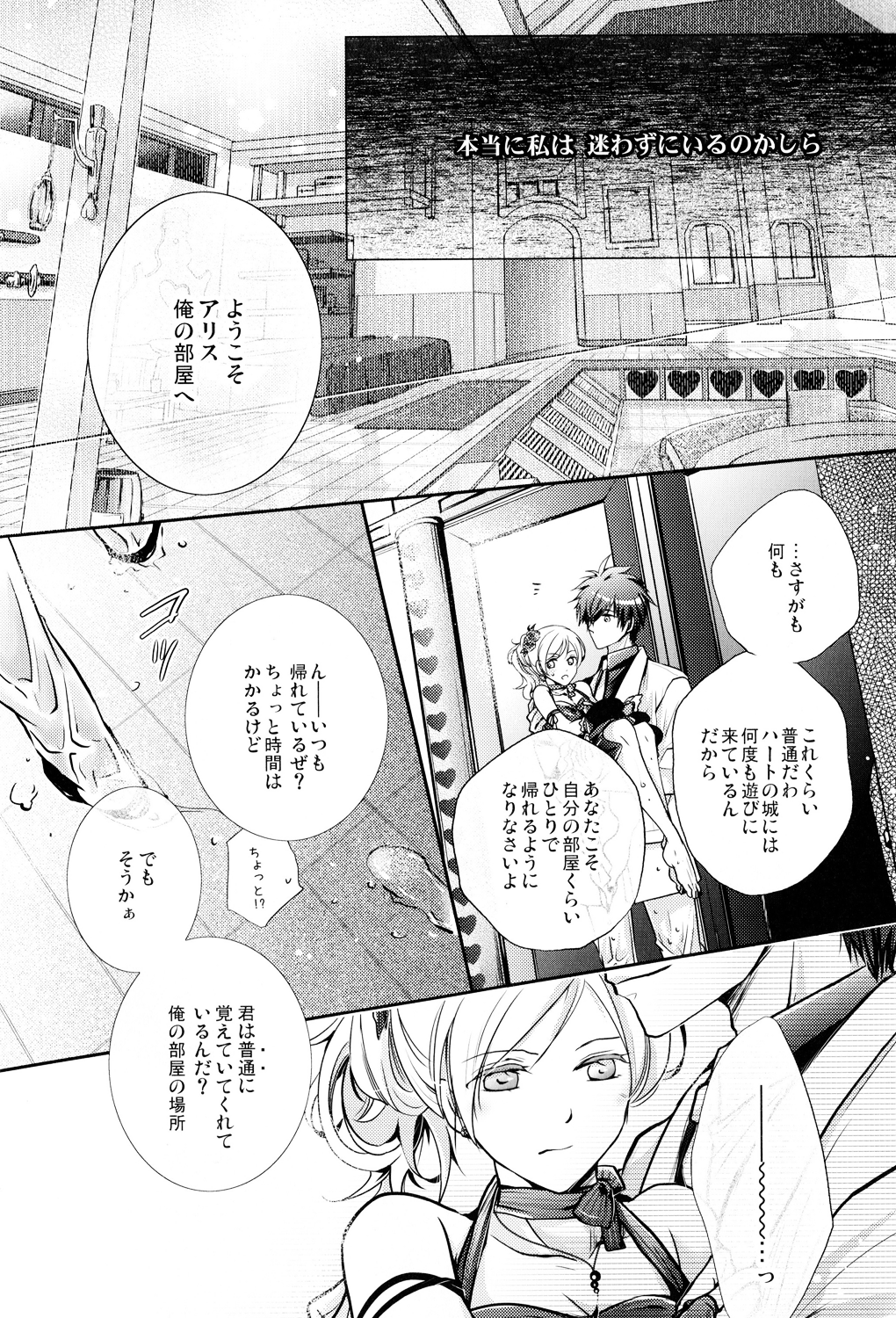 Nureta Ashiato page 5 full