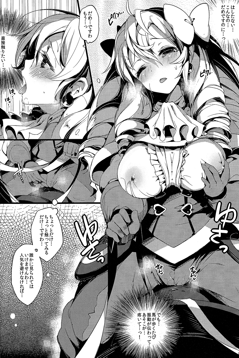 DuaLunatic page 5 full