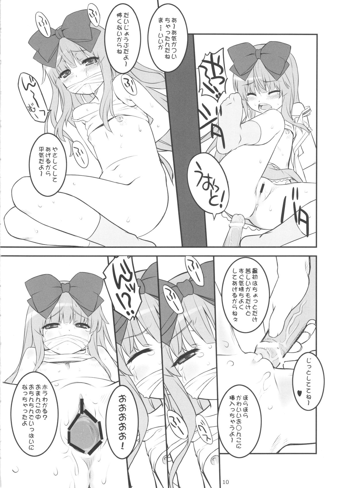 Koshian Obabasama 3 page 9 full