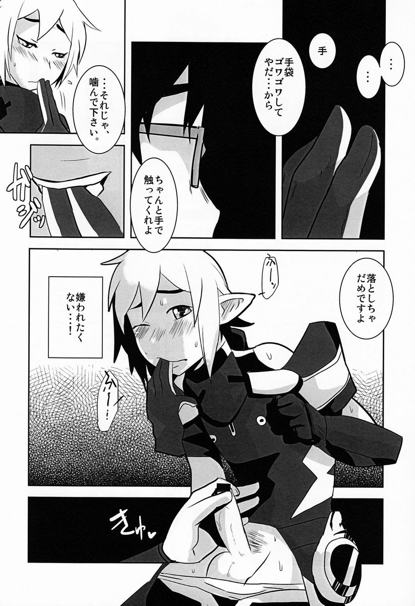 Ore no Aibou ga Homo de Ki ga Tsuitara Koibito ni Natte ita Ken ni Tsuite page 11 full