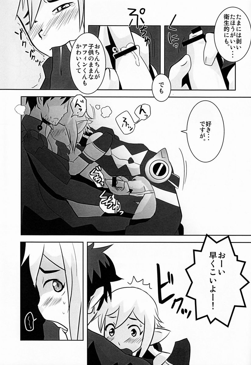 Ore no Aibou ga Homo de Ki ga Tsuitara Koibito ni Natte ita Ken ni Tsuite page 12 full