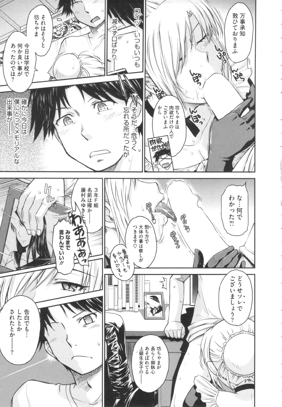 Zannen Ouji to Dokuzetsu Maid page 11 full