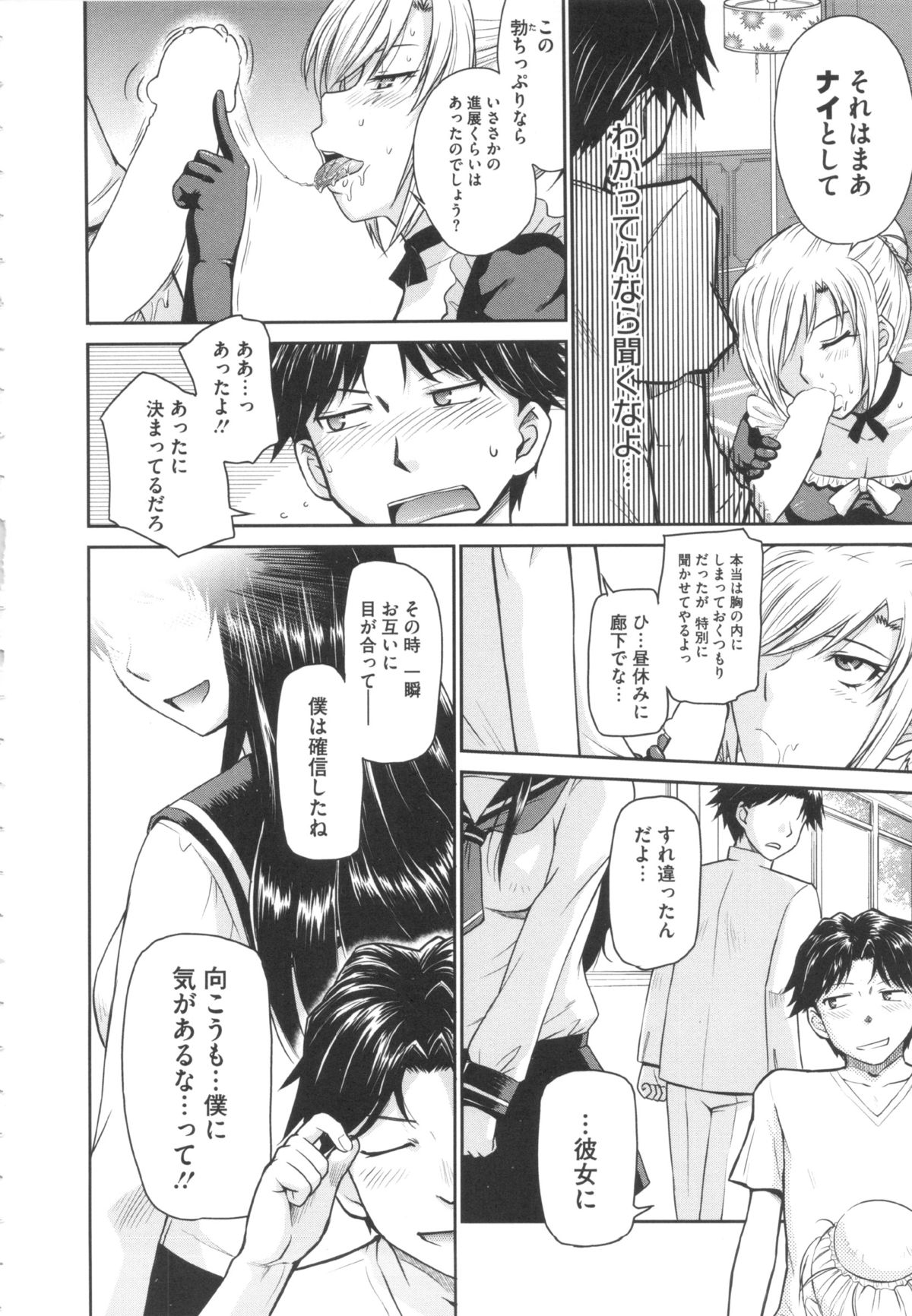 Zannen Ouji to Dokuzetsu Maid page 12 full