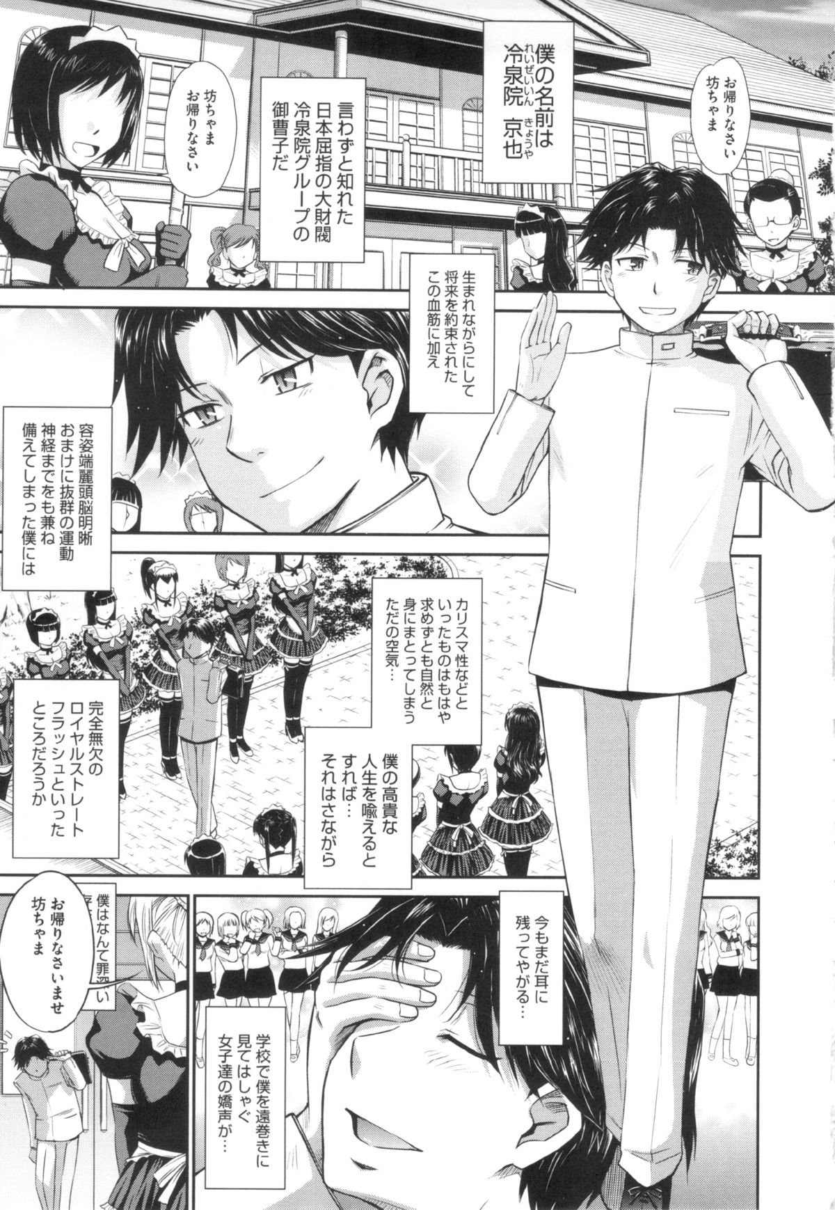 Zannen Ouji to Dokuzetsu Maid page 7 full