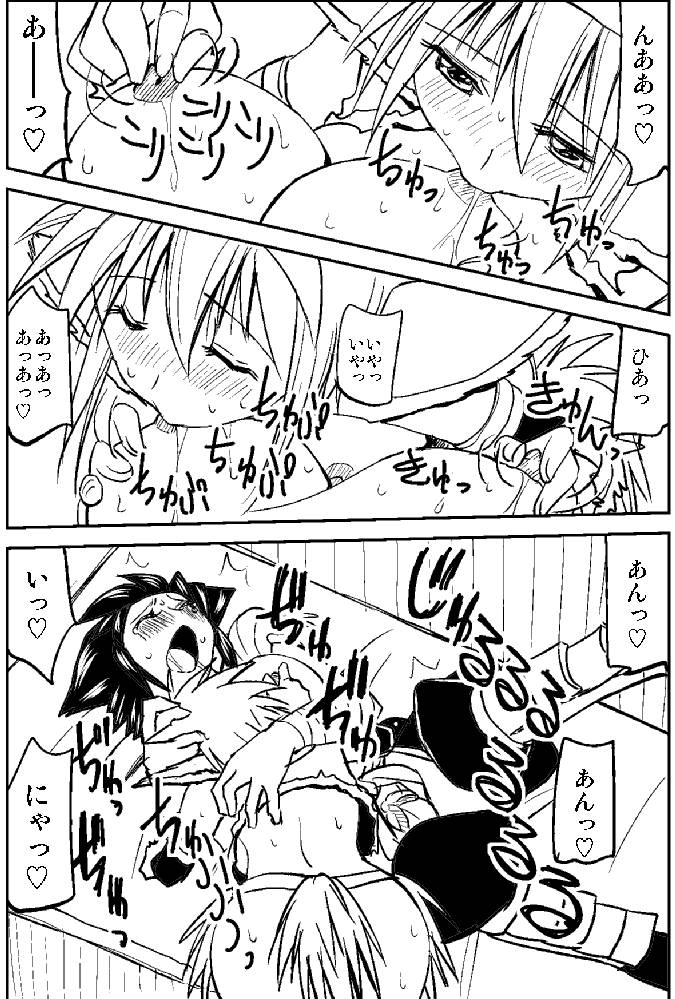 Naruga-san no Chinko 2 page 12 full