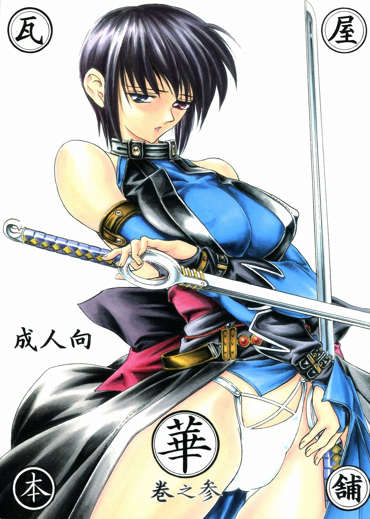 Hana Kan no San page 1 full