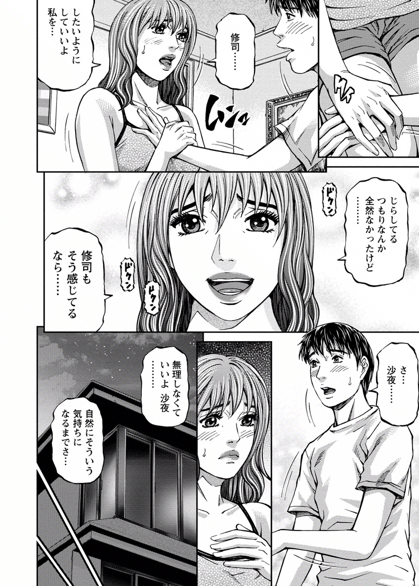 Love Place 2 page 6 full