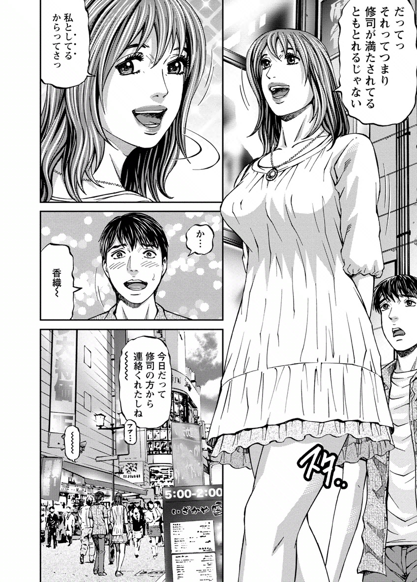 Love Place 2 page 8 full