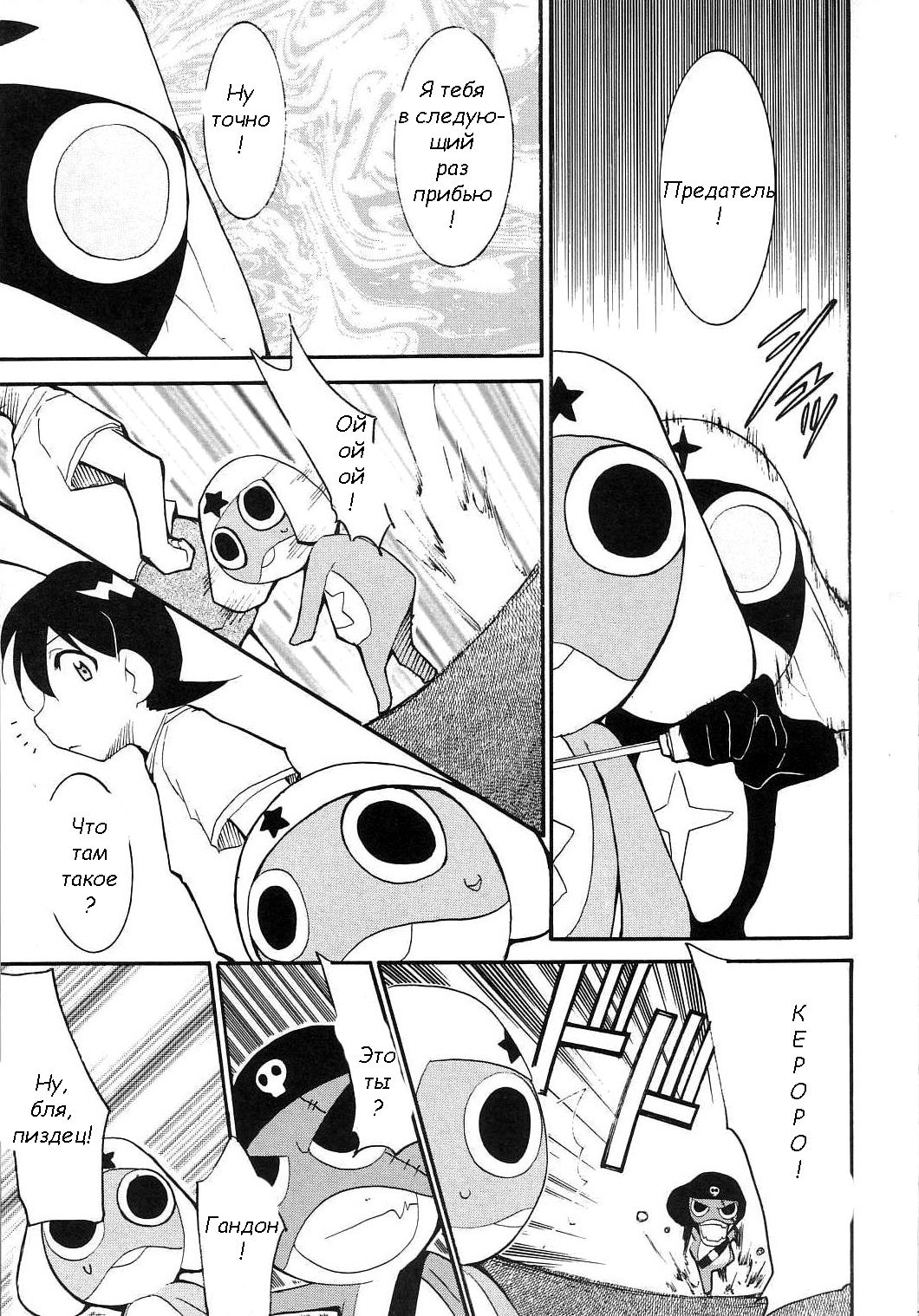 Hikari no Kuni page 11 full
